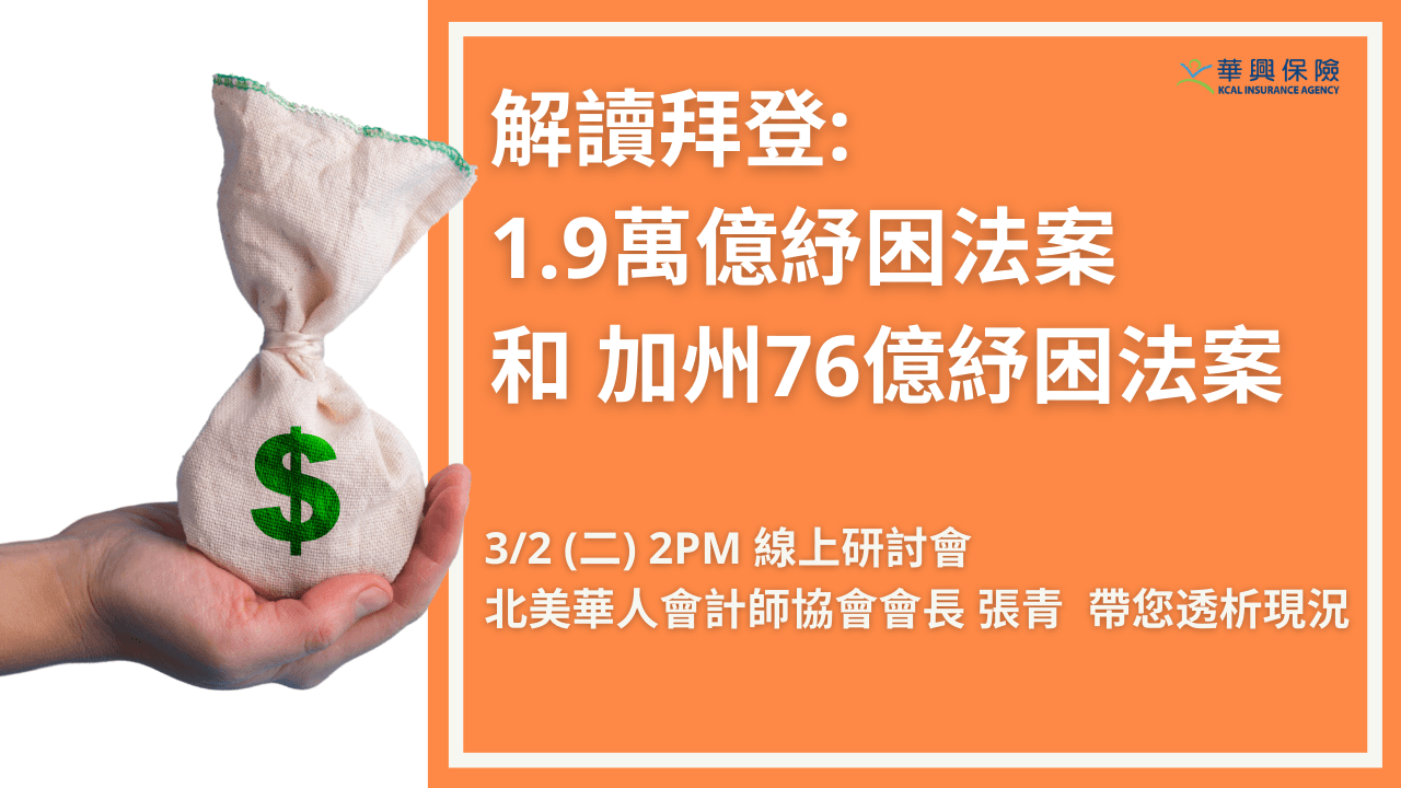 PPP webinar