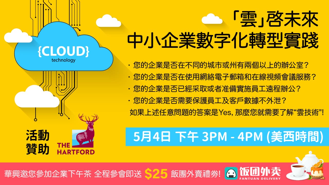 cloud-technology-webinar