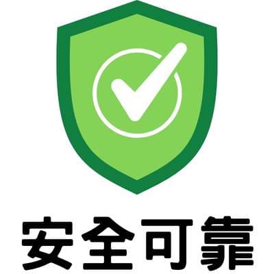 安全保障