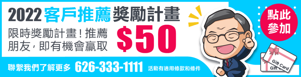 referral-program-50-bonus