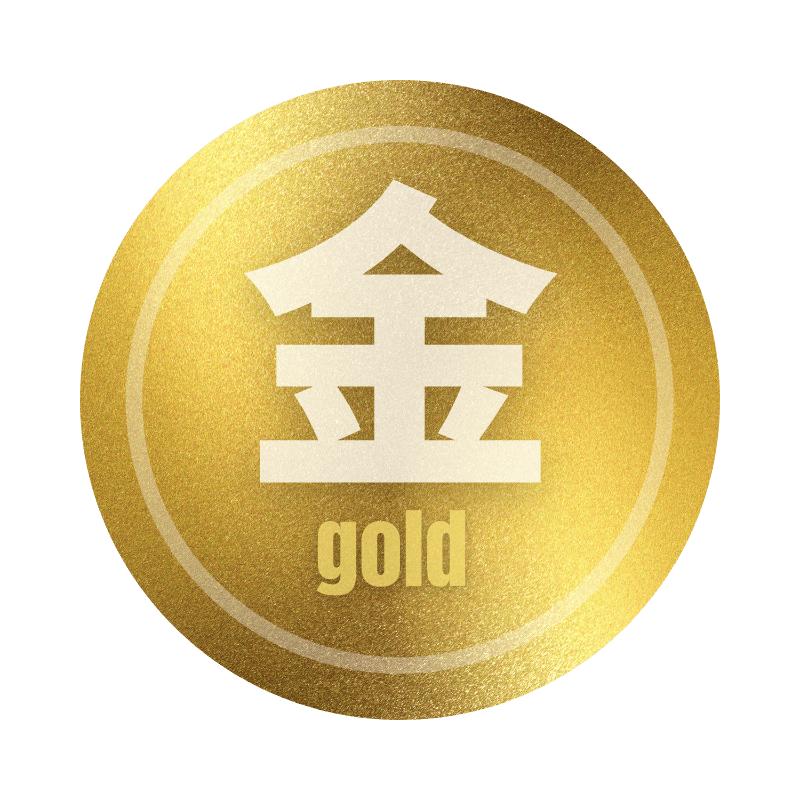 金計畫 Gold