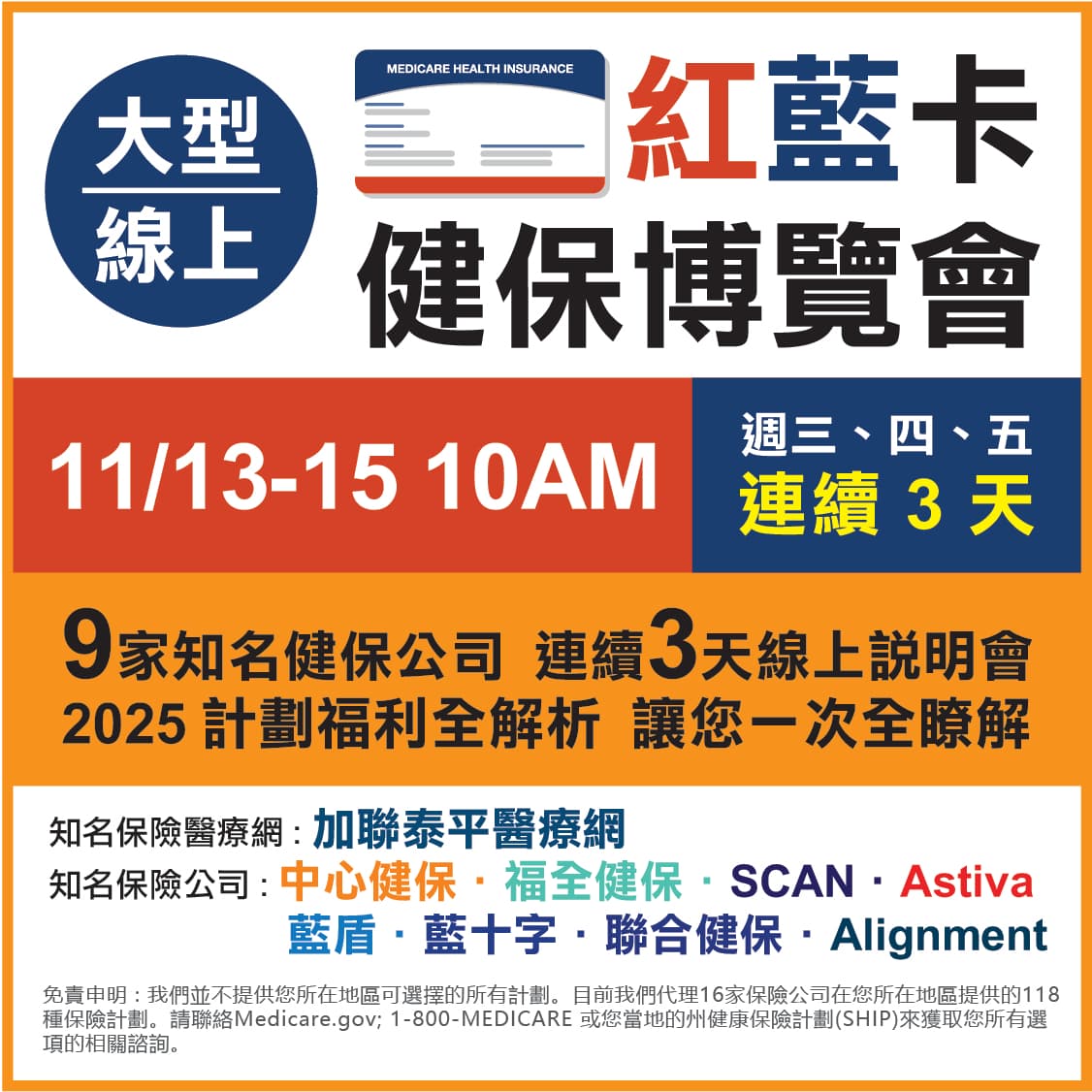 medicare-virtual-expo-webinar-november