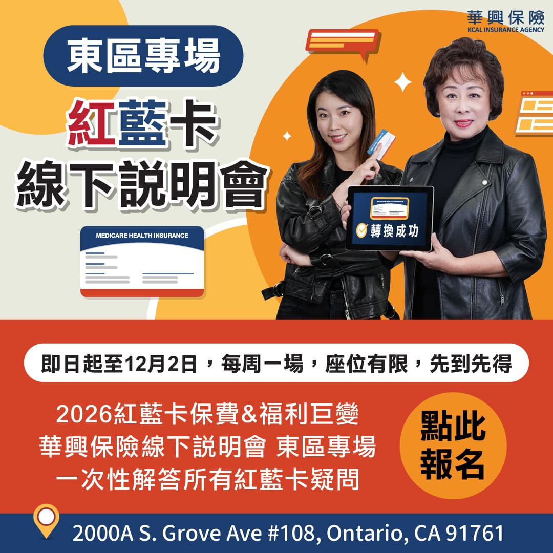 2026-medicare-seminar-ontario-office