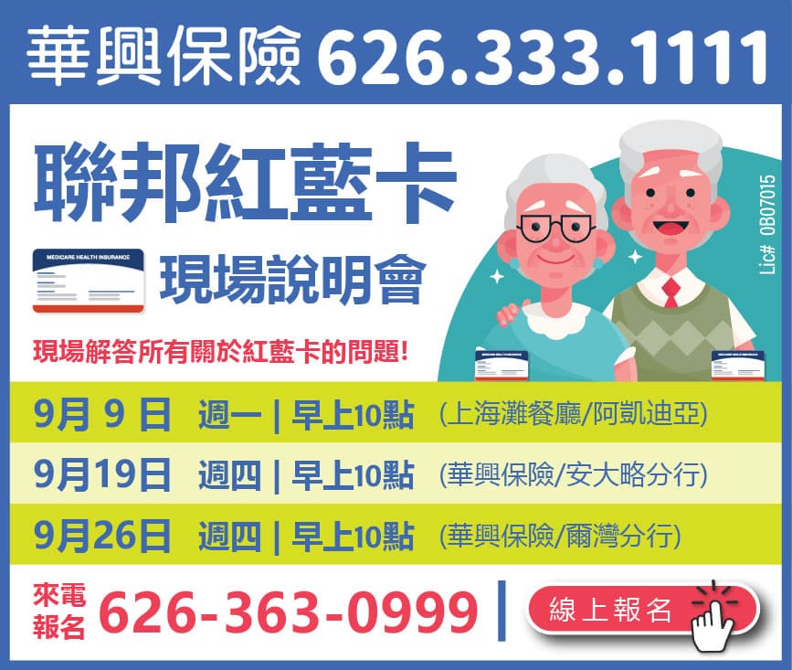 medicare-seminar-irvine