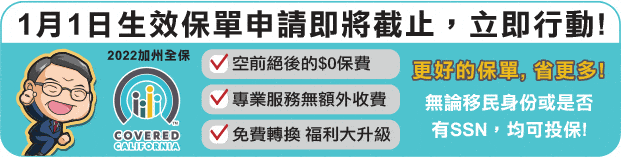 小年輕/新手父母/55+ 不同年齡段怎麼買 2022健保 最划算?