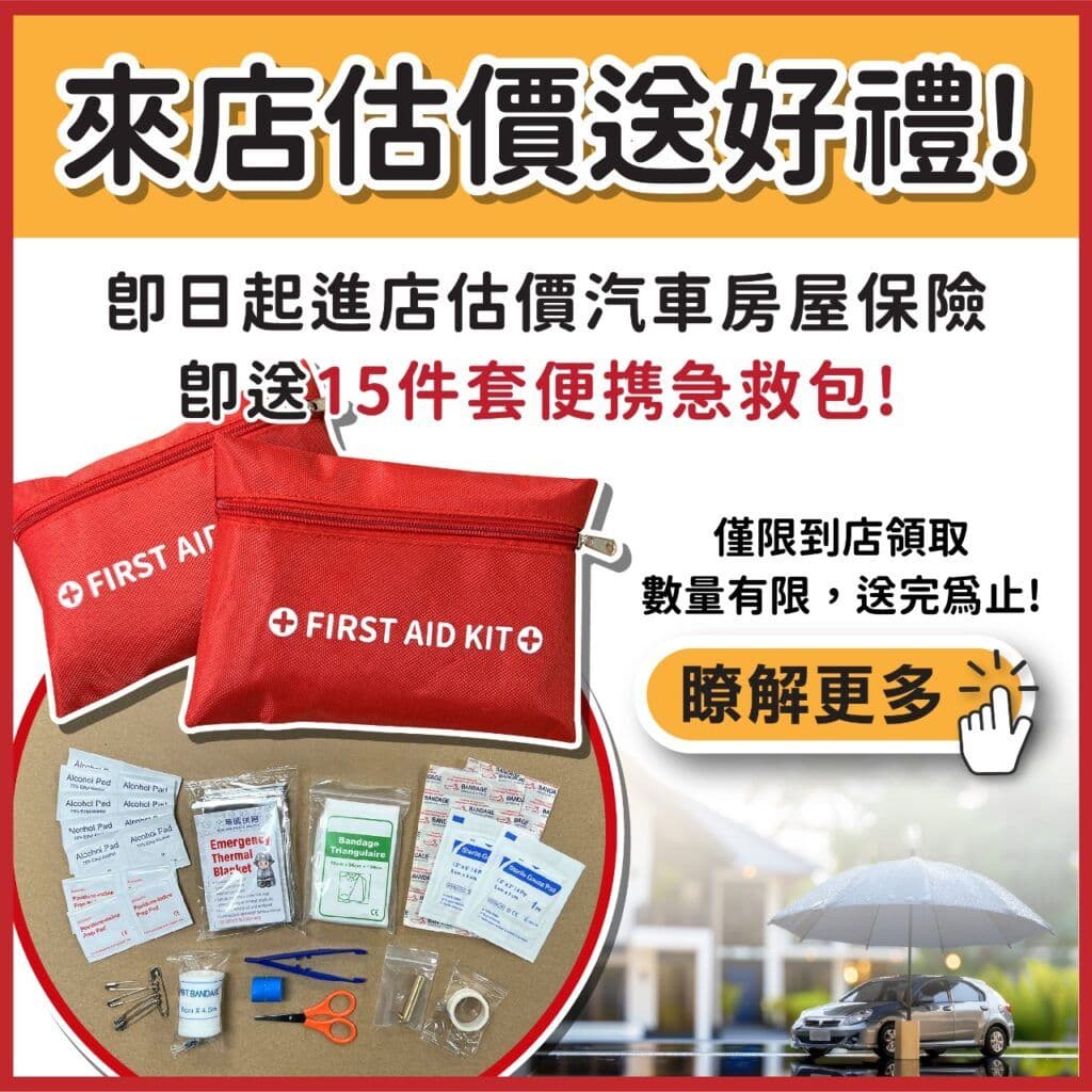 kcal-ath-free-gift-emergency-kit