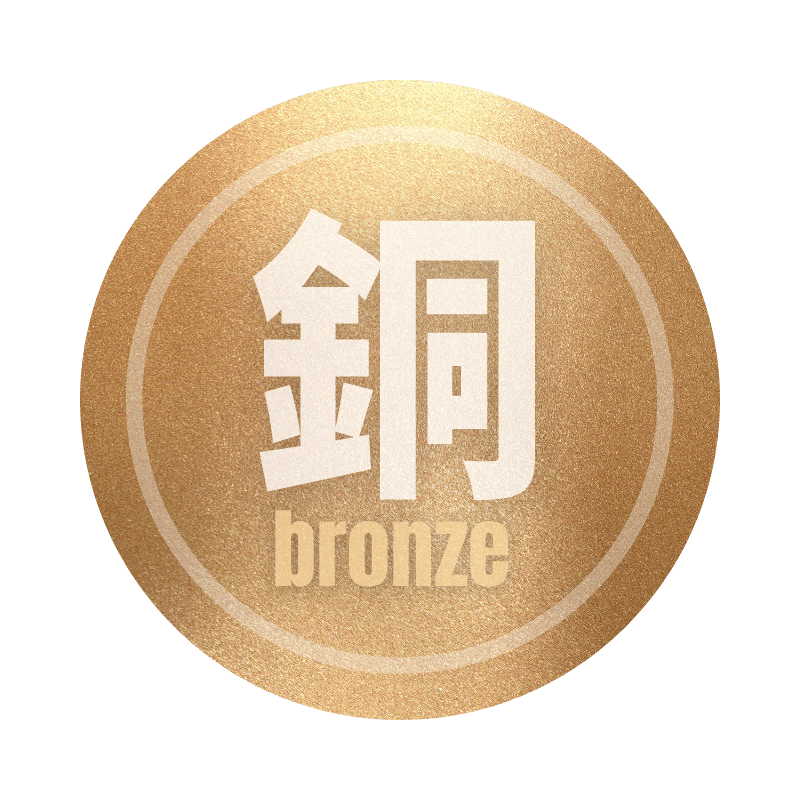 銅計畫 Bronze