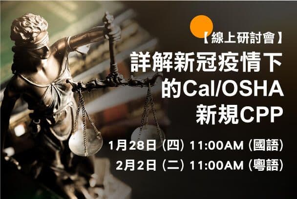 僱主需馬上行動!制定職場疫情應對手冊 CPP
