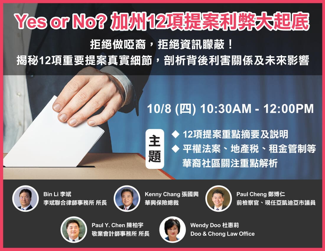 webinar-on-ca-propositions