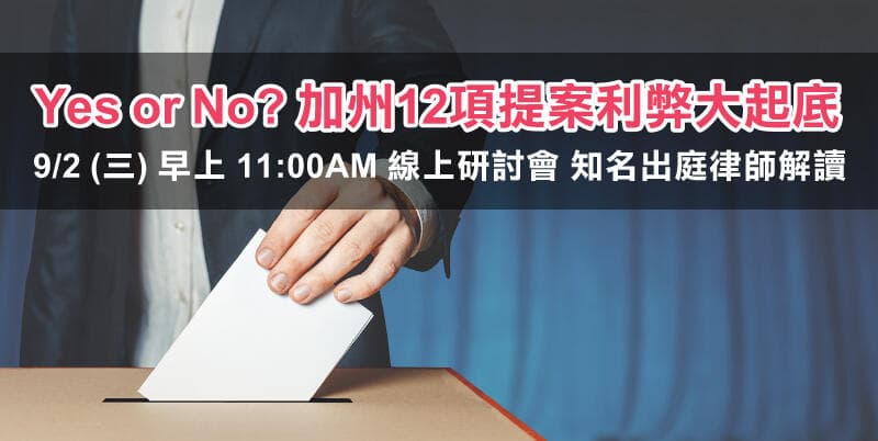 webinar-proposition-101