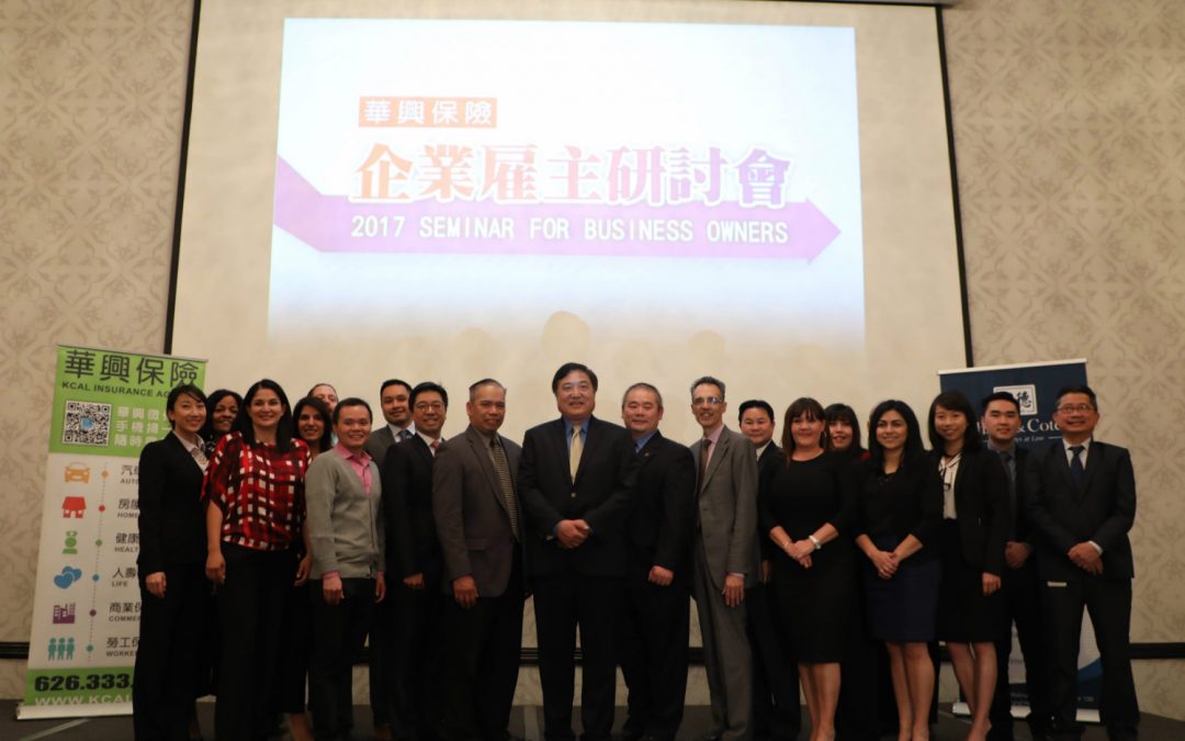 2017 Business Owner Seminar