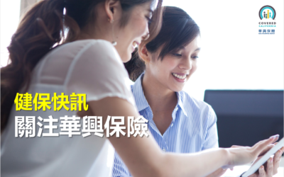 2018 Covered CA Rates Increase by 12.5%?!