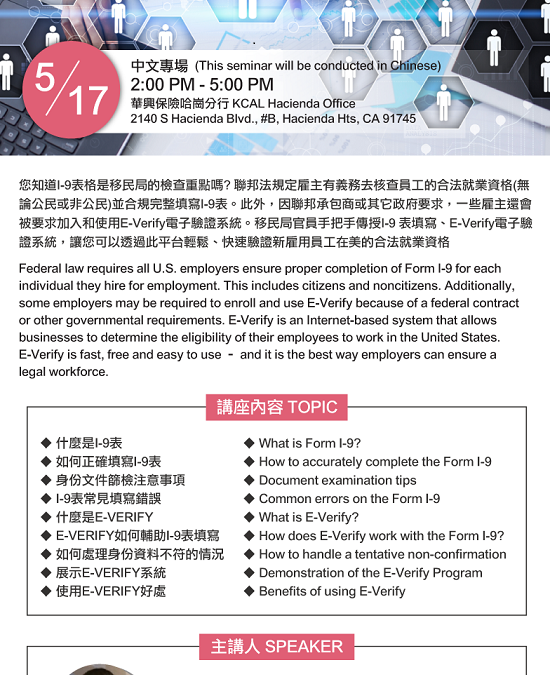 Panda Express Fined $400,000?! How to Prepare for a Form I-9 Audit and Avoid Trouble with the Law