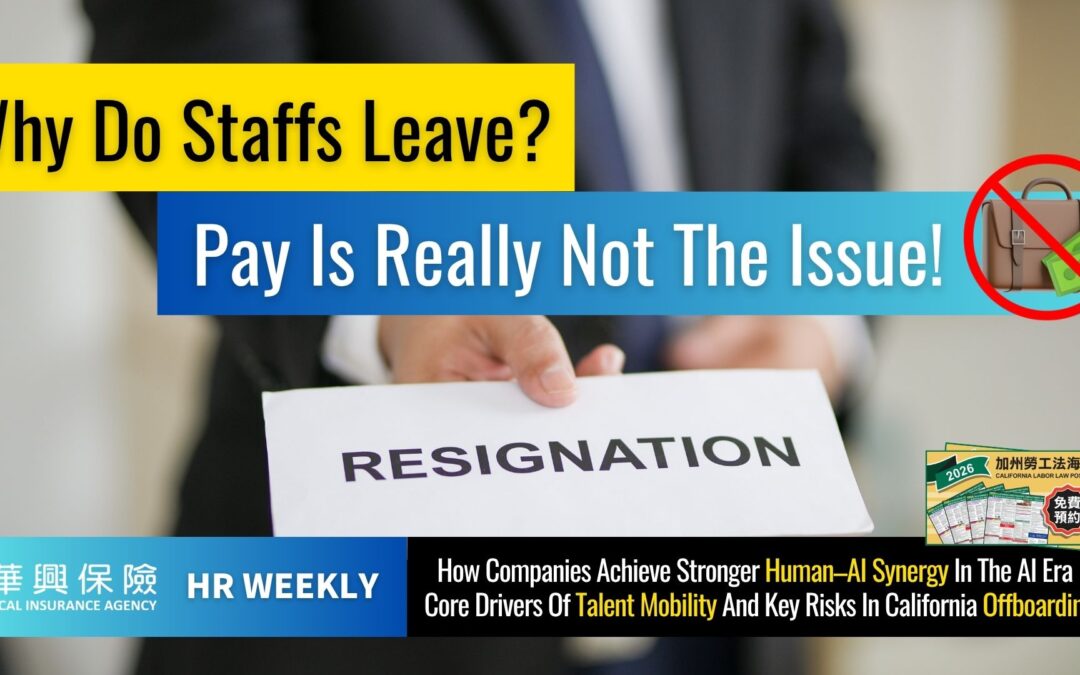 2026 HR Trends: AI Collaboration, Employee Attrition, CA Termination Compliance