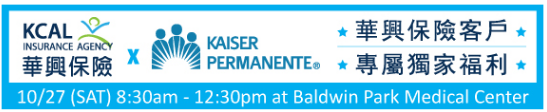 10月27日凯萨医疗「社区健康日」免费流感疫苗和健检
