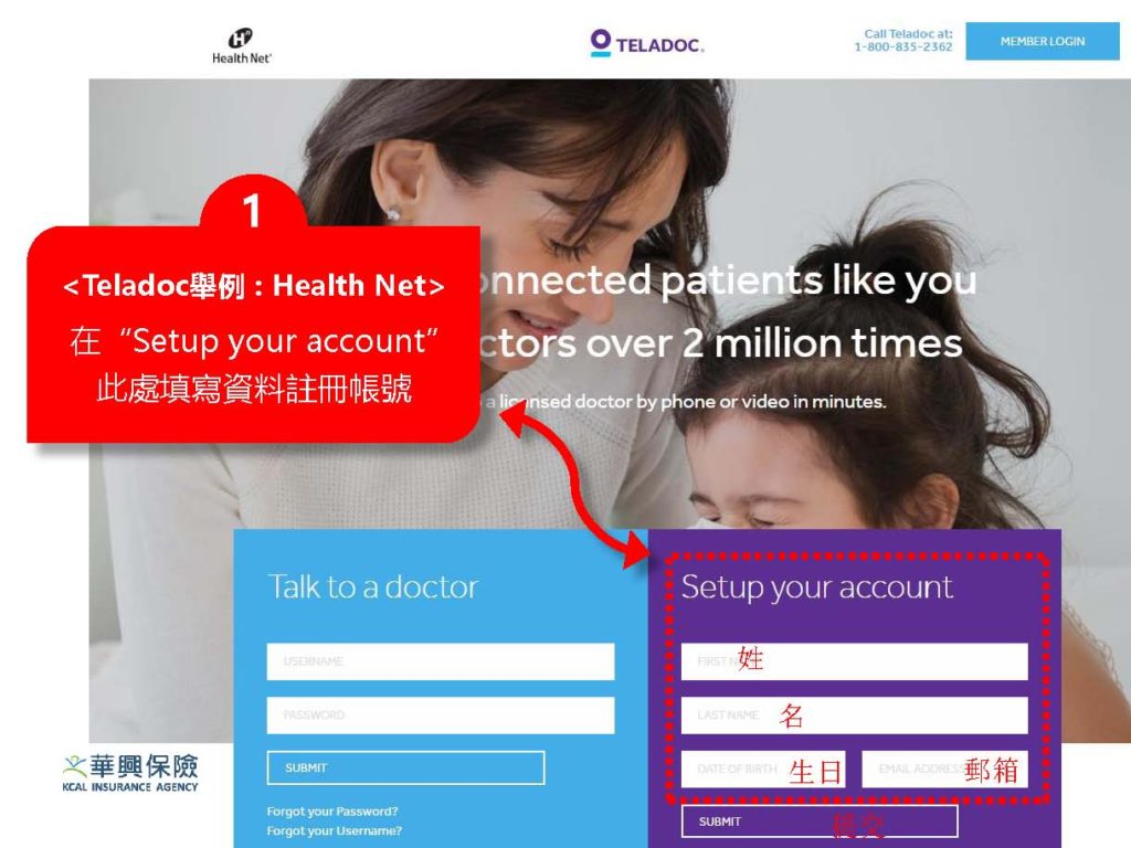Health-Net-Teladoc-step1-register-account