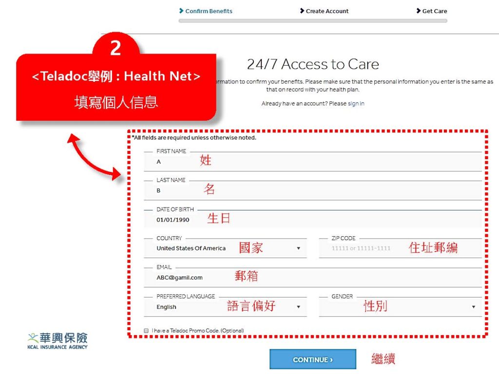 Health-Net-Teladoc-step2-personal-info