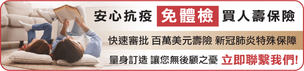 non-medical-life-insurance