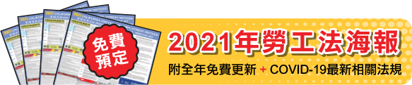 2021-labor-law-poster
