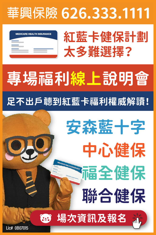 2024-medicare-annual-enrollment-period-insurance-company-webinar