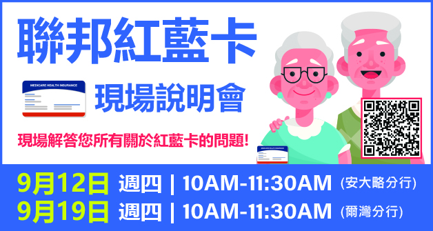 medicare-seminar-allied-pacific-ipa