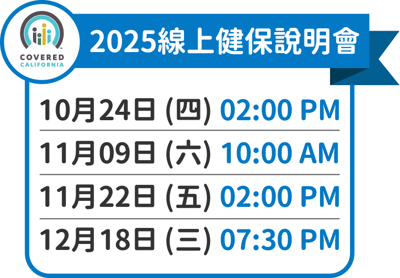 2025-health-insurance-webinar