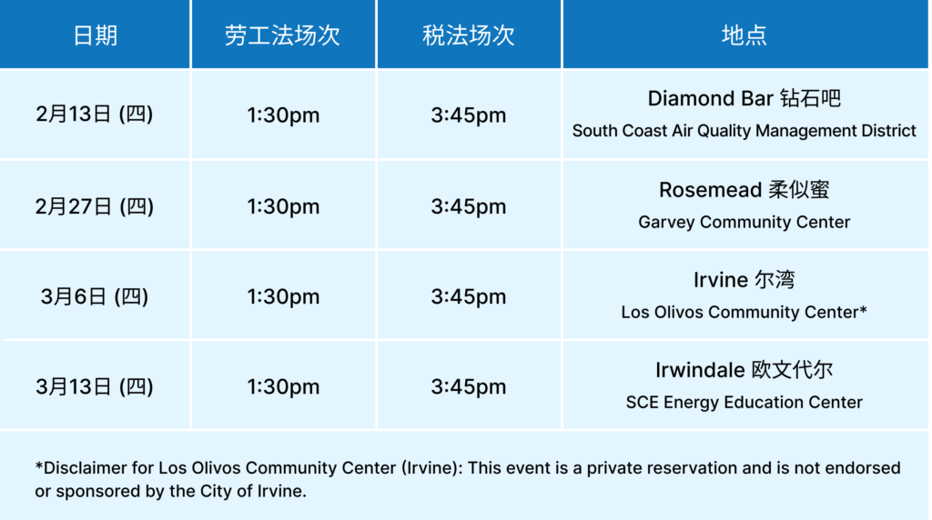2025 business seminar schedule updated