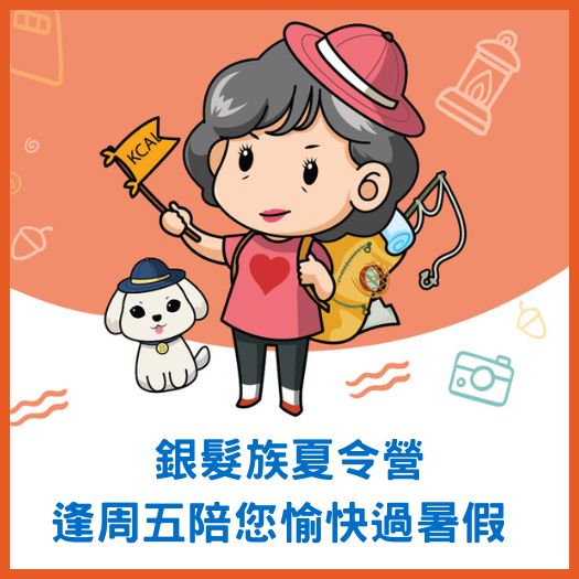 senior-summer-camp-banner