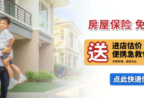 HOME INS WEB HOME _ SC