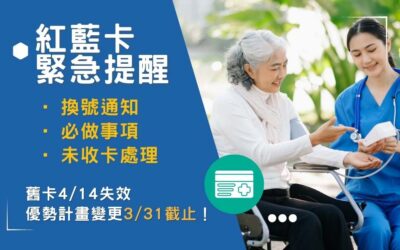 红蓝卡重要提醒！130万用户MBI号更新，优势计划变更03/31截止！