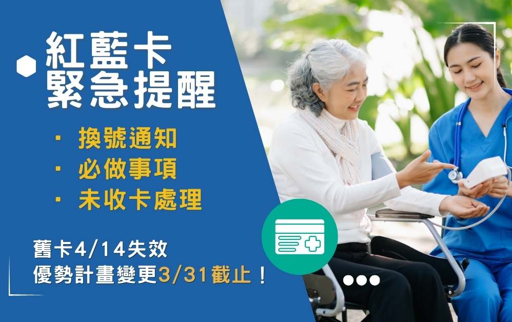 红蓝卡重要提醒！130万用户MBI号更新，优势计划变更03/31截止！