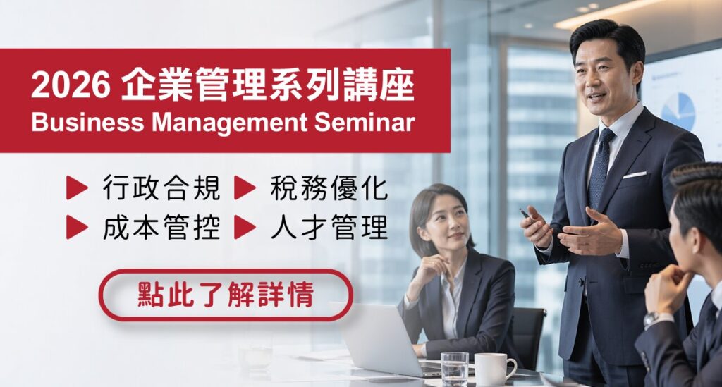 企業管理系列講座-Moblie-CN