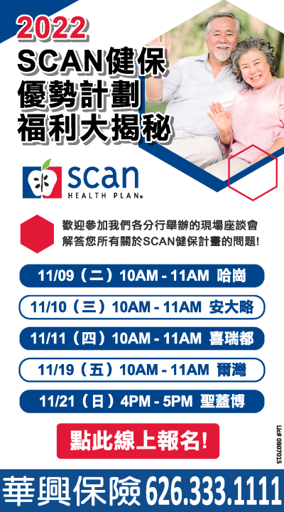 世界日報APP-AD-SCAN.png