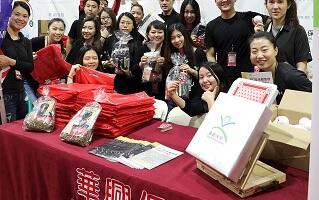 2017華人工商大展