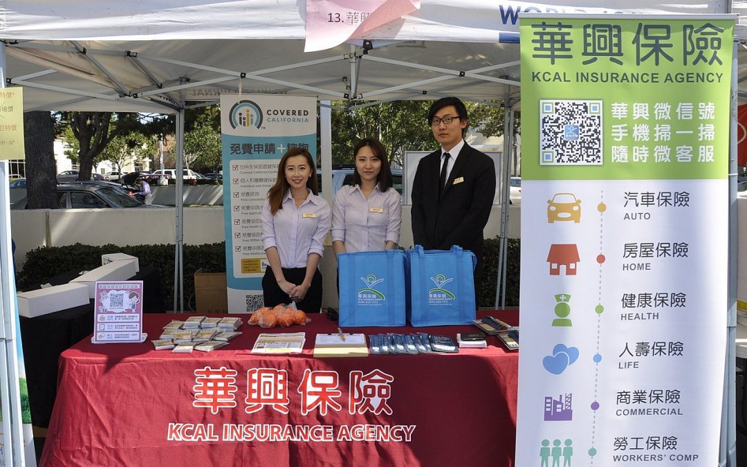 爾灣中文學校中秋園遊會