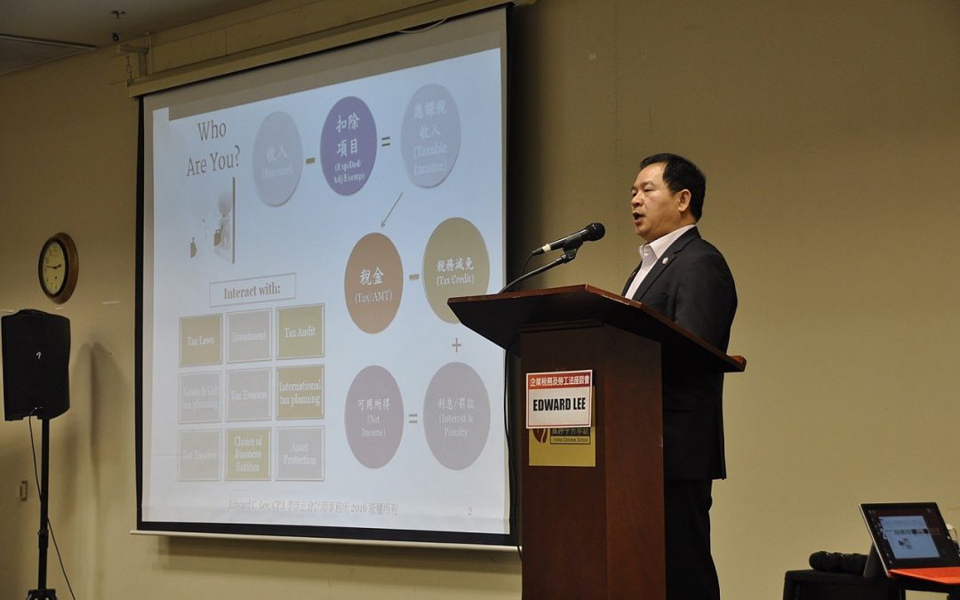 2016企業稅務及勞工法座談會