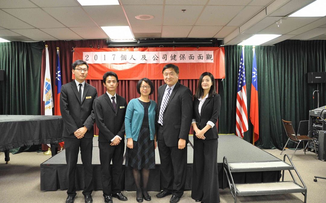 健保講座：2017個人及公司健保選擇要訣