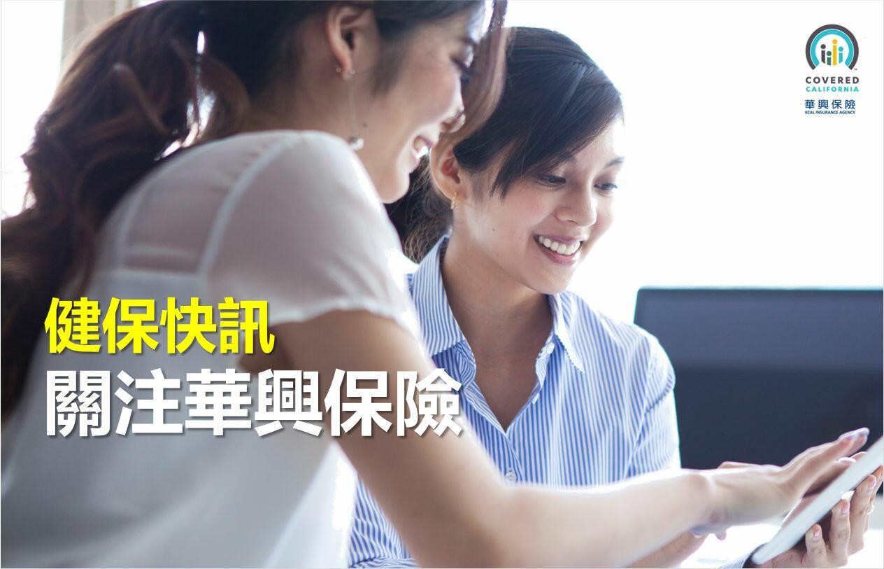 health-insurance-consultation