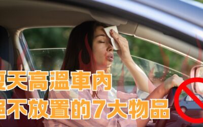 高溫天車内必須清理的七大隱形殺手