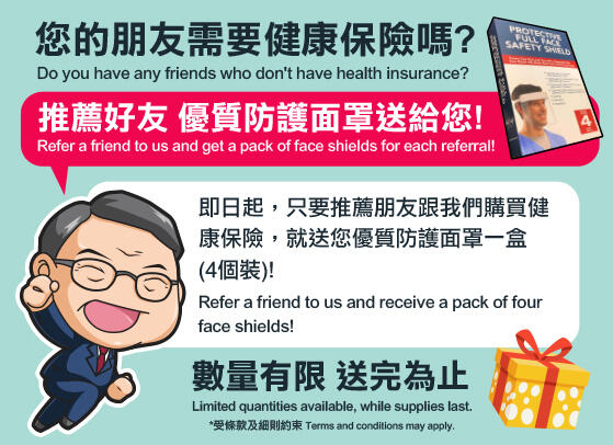 推薦好友，優質防護面罩送給您！