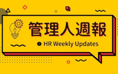 華興觀點 華興保險