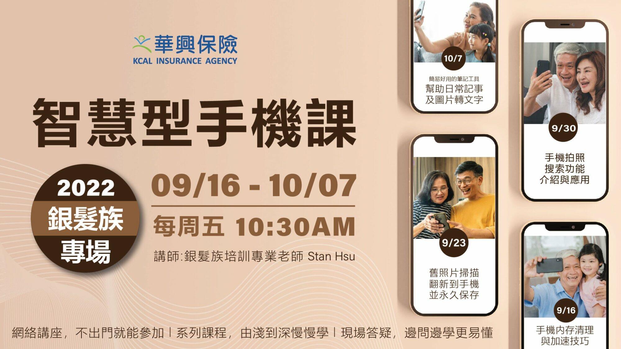 senior-smartphone-class-kcal