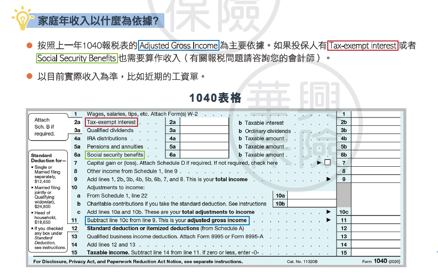 TAX-1040-adjusted-gross-income