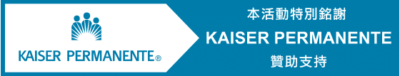 seminar-sponsorship-kaiser