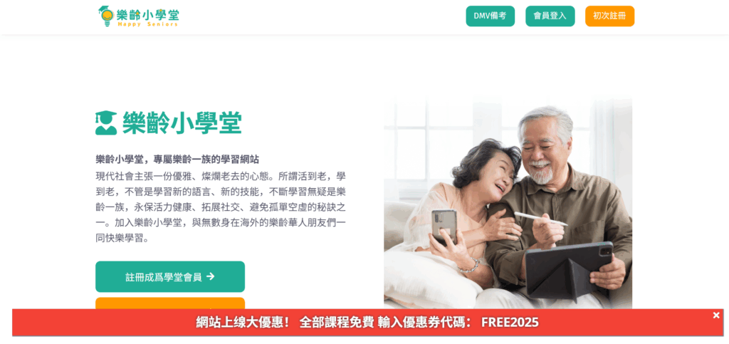 website capture: https://www.thehappysenior.org/