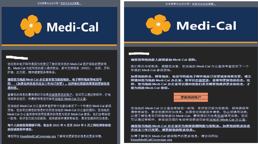 medical-renew-notice