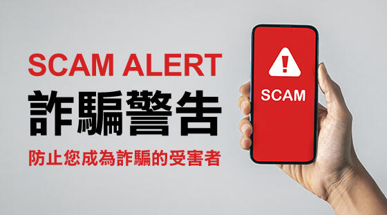 2023最新 詐騙 手法：假冒國稅局、紅藍卡部門、保險公司的新型套路