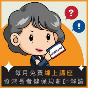 senior-medicare-webinar-2024