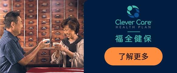 長者好消息!  福全健保 計劃提供更多中草藥保健品及慢性病患者特殊補充福利