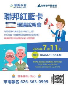 medicare-seminar-allied-pacific-ipa